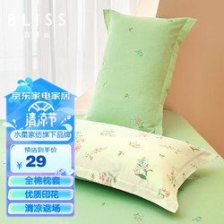 BLISS 百丽丝 水星家纺出品枕头套纯棉枕套一对枕巾单人枕头罩枕套48x74cm