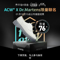 A-COLD-WALL* X DR.MARTENS 1461 乐福鞋 ACWUF053