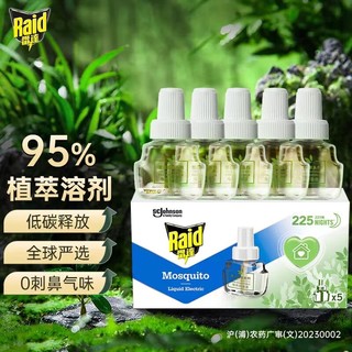 Raid 雷达蚊香 雷达（Raid）植萃 蚊香液 驱蚊液 225晚24ml×5瓶 补充装蚊香液 无香型