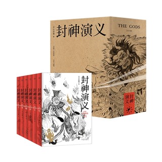 正版包邮 封神演义全6册 白话文原著全本典藏无障碍阅读完青少学生版中国古典名著小说书新华书店畅销书籍排行榜