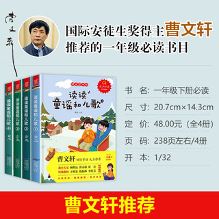 当当正版快乐读书吧1-6年级上册小鲤鱼跳龙门全5册二年级课外书必读老师中国民间故事安徒生童话稻草人三年级格林童话山海经童年