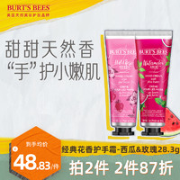 Burt's Bees伯特小蜜蜂经典花香护手霜滋润保湿补水不油腻防干裂