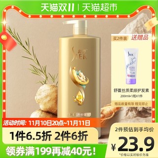 舒蕾参姜养根健发洗发水露精油洗头膏控油355ml/瓶 1件