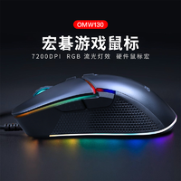 抖音超值购：acer 宏碁 OMW130有线游戏鼠标宏编程笔记本台式机通用RGB灯效电竞