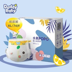 DadayBaby 爹地宝贝 水果POPO 婴儿纸尿裤 XL74片