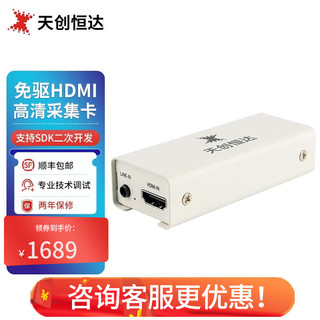 天创恒达 UB570高清采集卡hdmi switchPS5高清USB录制抖音视频会议直播采集卡 UB570HDMI(免驱)