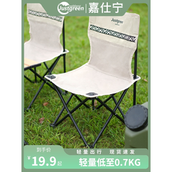 嘉仕宁户外折叠椅子露营野餐椅折叠凳便携桌椅钓鱼凳小马扎野营椅