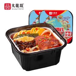 Da Long Yi 大龍燚 2盒牛排火锅
