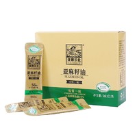 FLAX COMMUNE 亚麻公社 冷榨一级亚麻籽油5ml*21袋 小包装适合宝宝孕妇