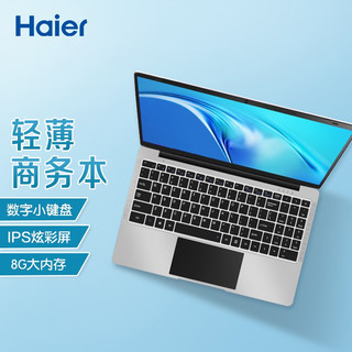 Haier 海尔 笔记本电脑超轻薄本学生便携手提电脑游戏本四核超级本窄边框男女生款商务办公专用上网本