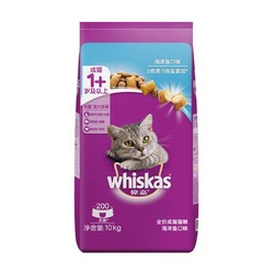 whiskas 伟嘉 猫粮海洋鱼牛肉成猫粮营养增肥发腮whiskas全价猫咪主粮10kg