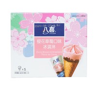 BAXY 八喜 冰淇淋樱花草莓口味甜筒68g*5支