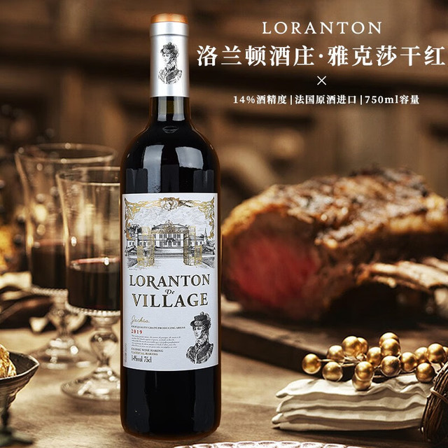 LORAN TON 洛兰顿 酒庄 LORANTON法国进口红酒雅克莎干红葡萄酒14度珍藏单瓶750ml*1瓶