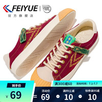 大孚飞跃 飞跃（Feiyue） ×故宫青云跃帆布鞋女刺绣款中国红潮流透气运动休闲鞋子女 青云跃 37