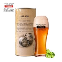 移动专享：轩博 精酿原浆啤酒德式经典白啤精品小麦啤1L桶装2斤*1桶