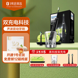 移动端：PHILIPS 飞利浦 钻石系列 HX9352/04 电动牙刷 酷炫黑 礼盒款