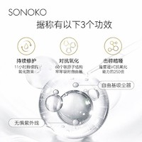 sonoko 荘能子 日本sonoko荘能子臻蕴靓颜化妆水