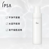 抖音超值购：IPSA 茵芙莎 柔润保湿洁面乳清爽温和保湿洗面奶温和清洁不紧绷