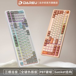 Dareu 达尔优 A98三模热插拔 机械键盘 98键