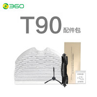 360 扫地机T90/S7配件套装 含:一次性拖布10+支架+主刷+边刷+滤芯6