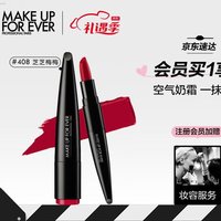 MAKE UP FOR EVER 绝色大师柔光唇膏 #166POISED ROSEWOOD 3.2g