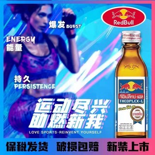 Red Bull 红牛 泰国蓝色红牛 100ml*50瓶