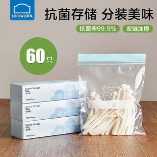 LOCK&LOCK 密封袋食品袋大号食物保鲜袋小号冰箱厨房密实袋辅食分装袋封口袋 中号-20只/盒