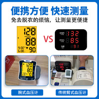 腕式电子血压计血压仪免脱衣三色语音播报一键测量医用家用血压