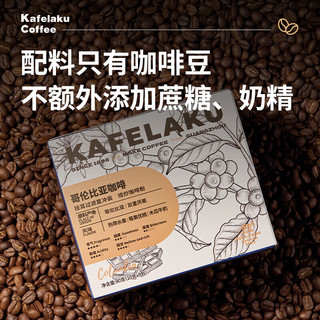 KOPILUWAK COFFEE 野鼬咖啡 哥伦比亚挂耳咖啡新鲜烘培纯黑咖啡粉精品手冲10g*9包