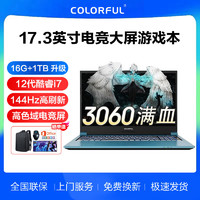 COLORFUL 七彩虹 将星X17-XS12 17.3英寸游戏本（i7-12650H、16GB、512GB、RTX3050Ti）