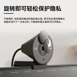 logitech 罗技 BRIO300高清网络摄像头电脑网课会议直播家用台式主动降噪