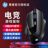抖音超值购：HP 惠普 G200电竞鼠标有线静音鼠标游戏专用机械宏电脑笔记本办公通用