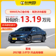 GEELY AUTO 星瑞 2023款 2.0TD 只此青绿版 车小蜂吉利汽车新车整车订金