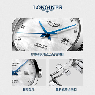 LONGINES 浪琴 制表传统开创者系列 30毫米自动上链腕表 L2.321.4.87.6