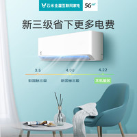 百亿补贴：VIOMI 云米 KFRd-35GW/Y3PN2-A3 空调 新三级  1.5匹变频