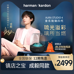 Harman Kardon 哈曼卡顿 Aura Studio4 2.0声道 桌面 蓝牙音箱 黑色