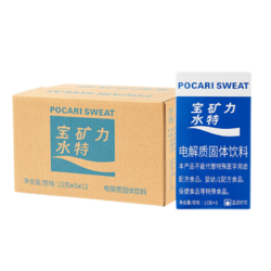 POCARI SWEAT 宝矿力水特 电解质饮料运动型固体粉剂夏季饮品 1盒
