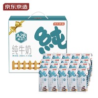 PLUS会员：京东京造 三元 3.6g蛋白质A2牛奶 200ml*20盒