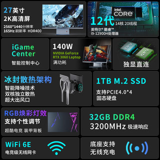 COLORFUL 七彩虹 iGame G-ONE Plus 悦享版 27英寸一体机（i9-12900H、 32GB、1TB、RTX3060）