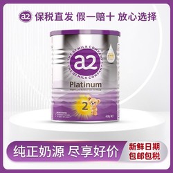 a2 艾尔 奶粉二段 紫白金婴幼儿配方奶粉A2蛋白质400g罐