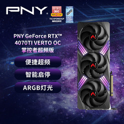 PNY 必恩威 显卡 RTX 4070Ti 12GB