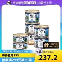 ZIWI 滋益巅峰 全猫罐头猫咪湿粮零食进口185g*5+85g*2