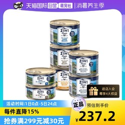 ZIWI 滋益巅峰 全猫罐头猫咪湿粮零食进口185g*5+85g*2