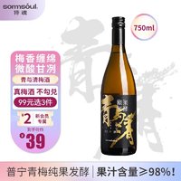 SOMMSOUL 侍魂 青与清梅酒10度750ml 梅子酒 普宁原果发酵 低度微醺  青梅果酒