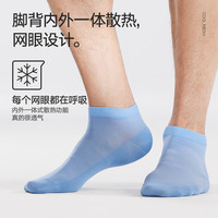 海澜之家男士春夏薄款冰丝凉感船袜透气网眼运动短袜浅口低帮袜子