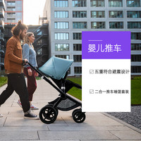 bugaboo 博格步 Fox2 高景观多功能婴儿车