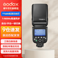 Godox 神牛 TT685II二代闪光灯升级版相机顶热靴补光灯便携口袋外拍灯 神牛TT685II标配 索尼