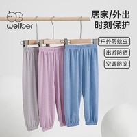 Wellber 威尔贝鲁 男女童防蚊裤