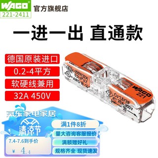 WAGO 221-2411直通式接线端子导线连接器 软硬线通用  单只
