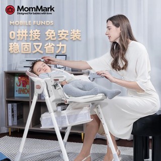 MomMark 儿童餐椅宝宝吃饭椅便携折叠儿童餐椅多功能婴儿学坐椅免安装 珠白